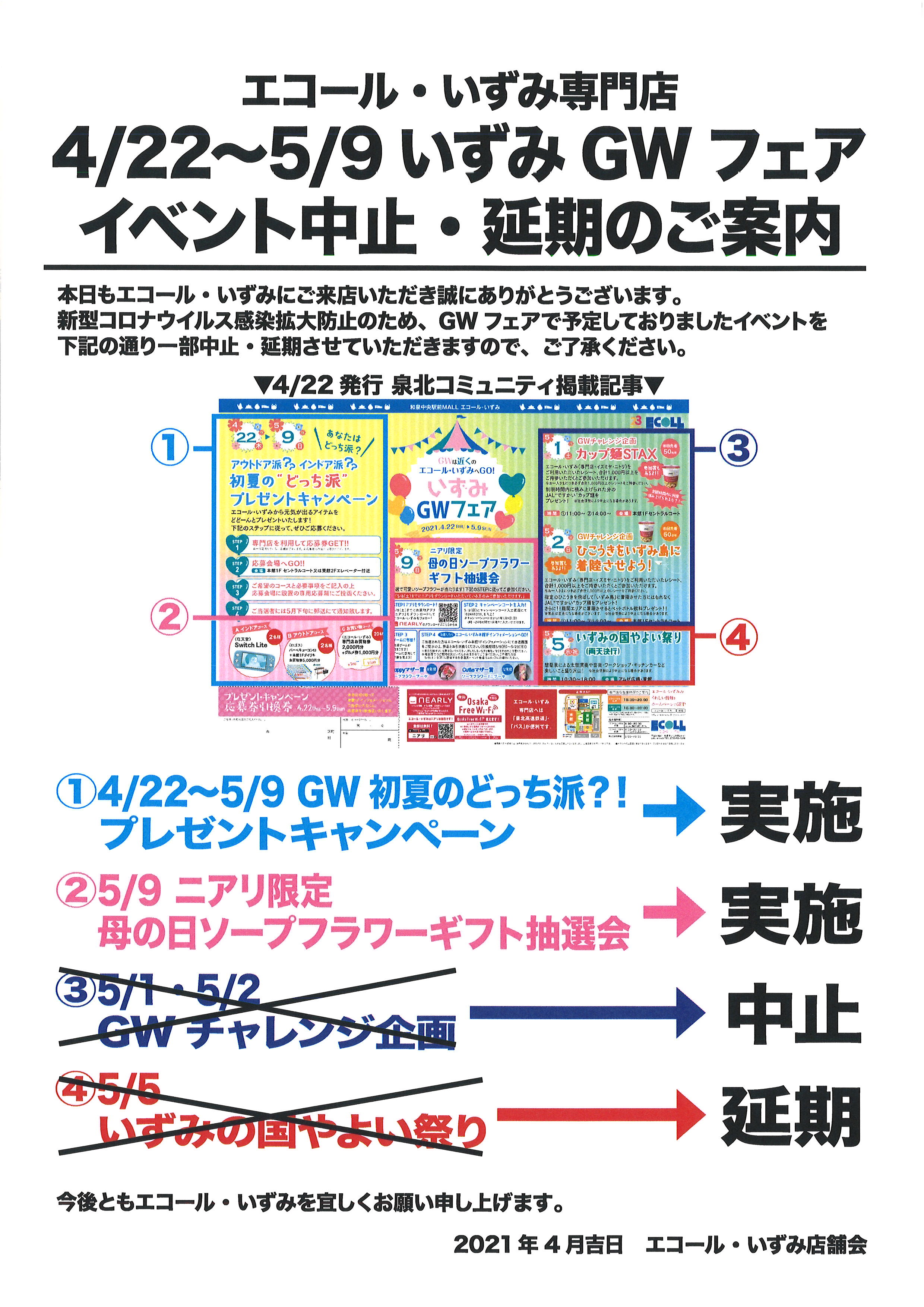 WEBチラシ