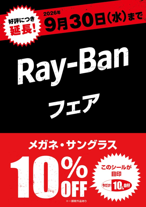 メガネの愛眼