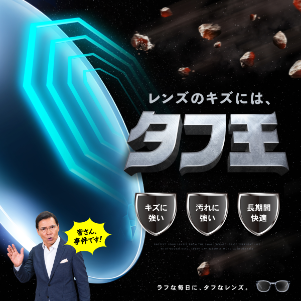 メガネの愛眼